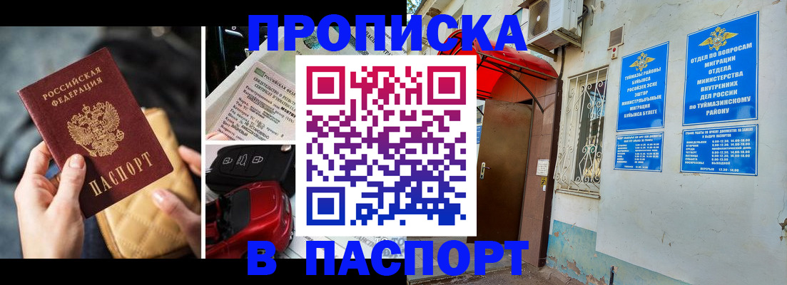 временная регистрация для всех в Коврове