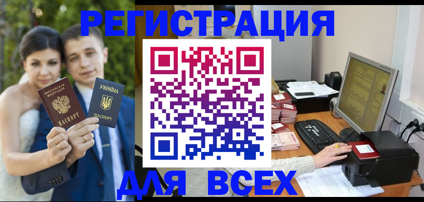 временная регистрация 2025 в Коврове