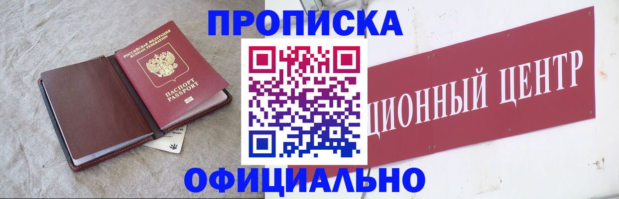 где прописаться в Коврове