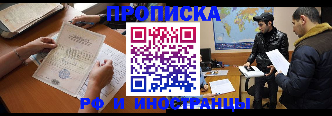 прописка иностранных граждан в Коврове
